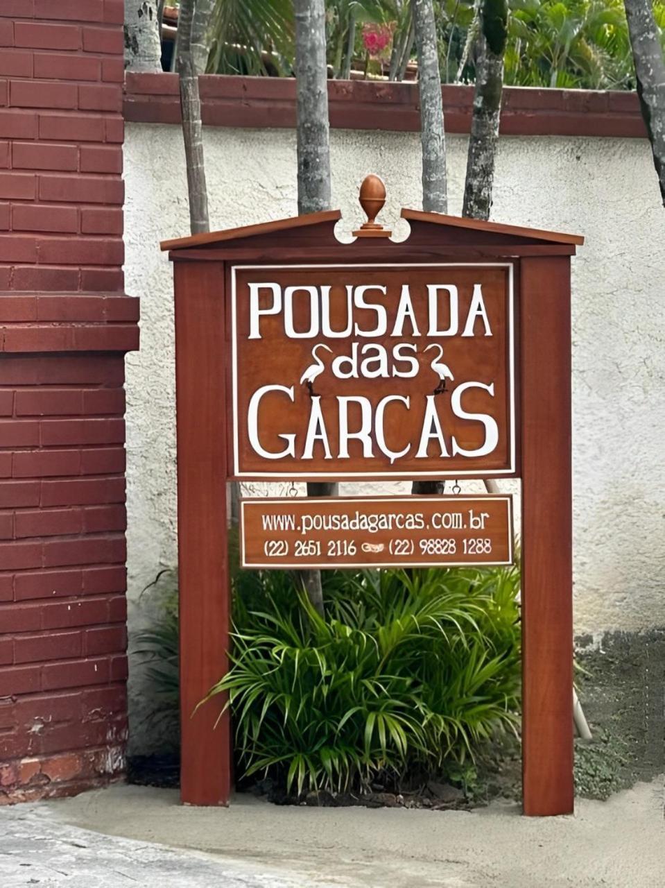 Pousada Das Garcas サクアレマ エクステリア 写真